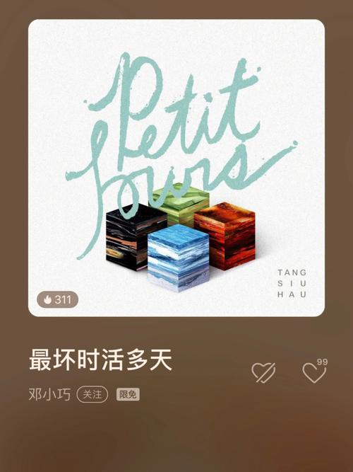 我写的每一首歌,我写的每一首歌曲邓小巧