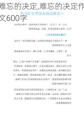 难忘的决定,难忘的决定作文600字-第3张图片-星梦范文网