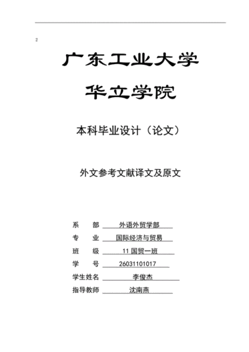 金融危机论文,金融危机论文参考文献-第3张图片-星梦范文网