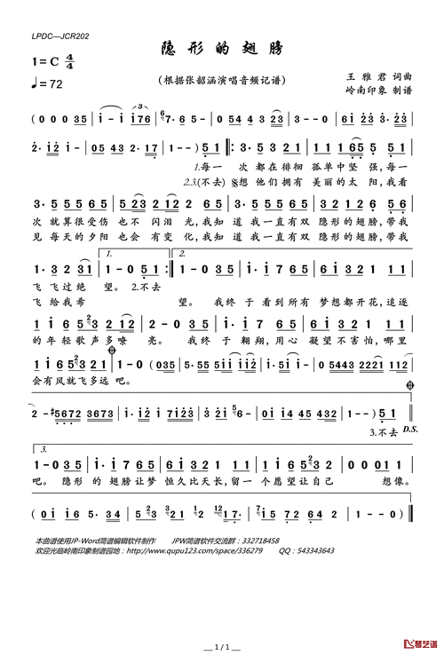 隐形翅膀歌词,隐形的翅膀歌词-第2张图片-星梦范文网