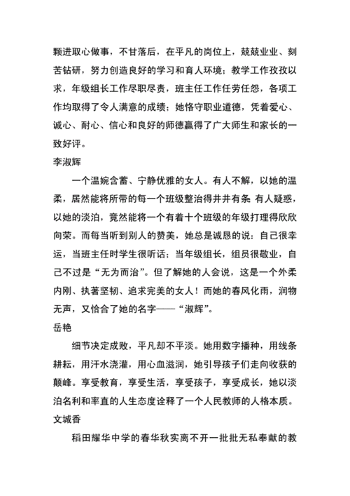 当选感言,当选感言简短