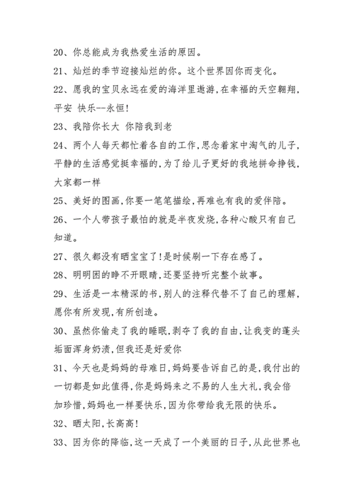 晒宝贝,晒宝贝的照片朋友圈说说