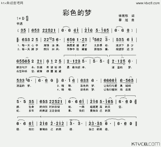 梦的色彩,梦的色彩歌曲-第1张图片-星梦范文网