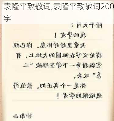 袁隆平致敬词,袁隆平致敬词200字-第2张图片-星梦范文网