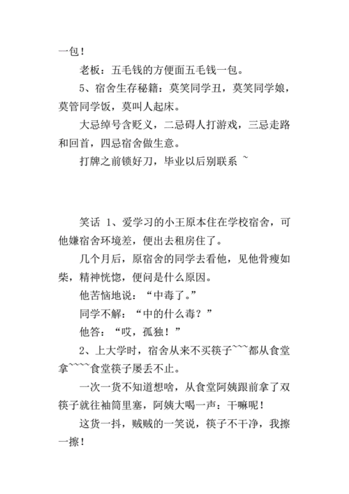 超级笑话故事,超级笑话故事大全爆笑-第1张图片-星梦范文网