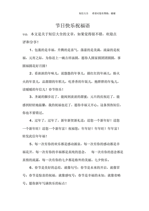 双节日祝福语,双节日祝福语怎样说-第2张图片-星梦范文网