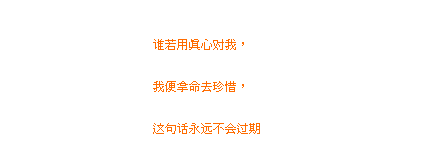 留言板寄语流光字,留言板寄语流光字怎么写-第1张图片-星梦范文网