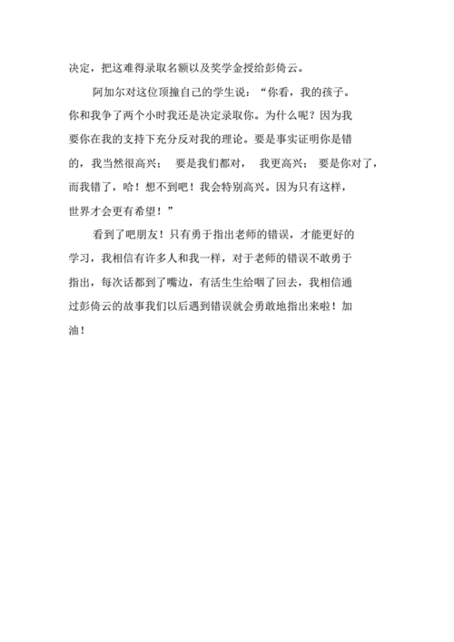 成语中的名人故事研究报告,成语中的名人故事研究报告怎么写-第3张图片-星梦范文网