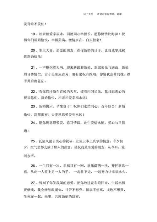 夫妻恩爱的句子,夫妻恩爱的句子简短精辟-第3张图片-星梦范文网