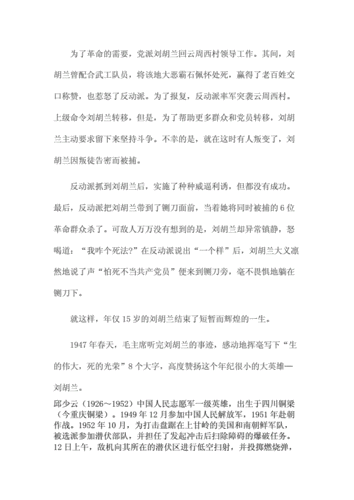 抗美援朝英雄人物及主要事迹,抗美援朝英雄人物及主要事迹50字-第1张图片-星梦范文网