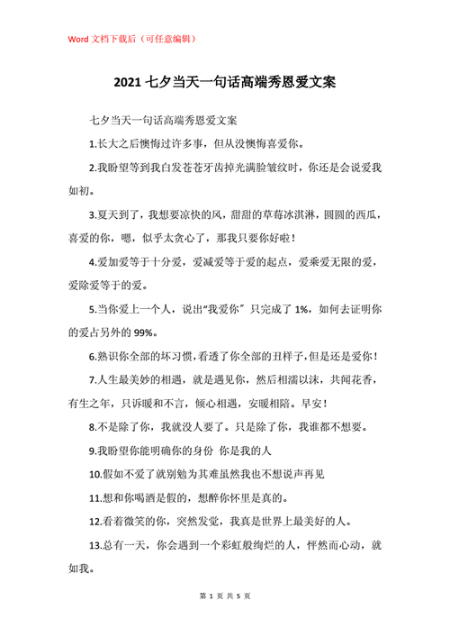 一句话高端秀恩爱,一句话高端秀恩爱朋友圈