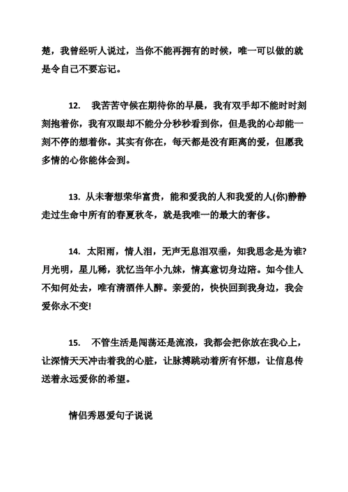 一句话高端秀恩爱,一句话高端秀恩爱朋友圈-第2张图片-星梦范文网