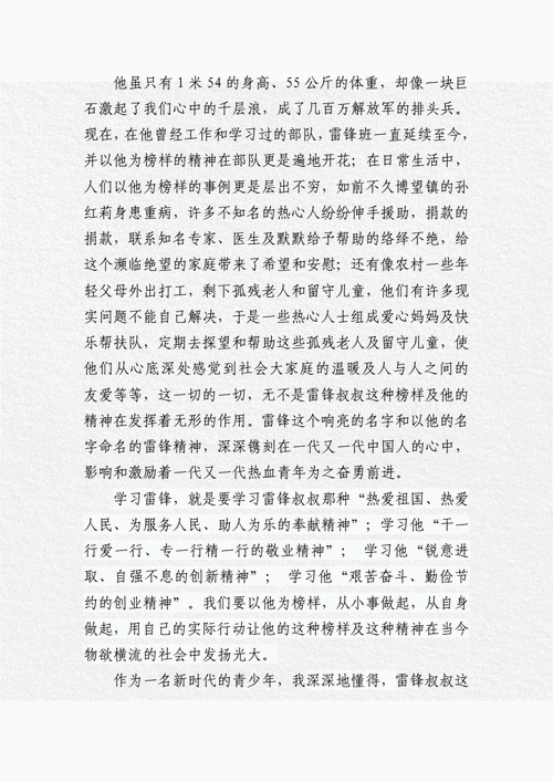 3月25日《榜样》7,3月25日《榜样》7内容