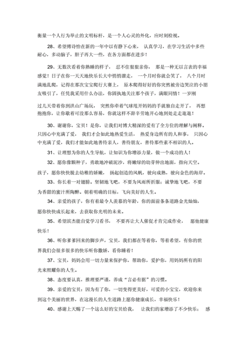 妈妈对儿子的爱的说说,妈妈对儿子的爱的说说幽默-第2张图片-星梦范文网