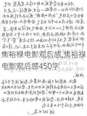 焦裕禄电影观后感,焦裕禄电影观后感450字-第1张图片-星梦范文网