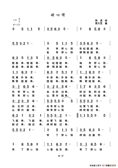 好心情诗歌,好心情诗歌歌曲-第3张图片-星梦范文网