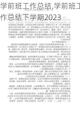 学前班工作总结,学前班工作总结下学期2023-第3张图片-星梦范文网