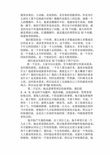 打破一切常规读后感,打破一切常规读书分享-第2张图片-星梦范文网