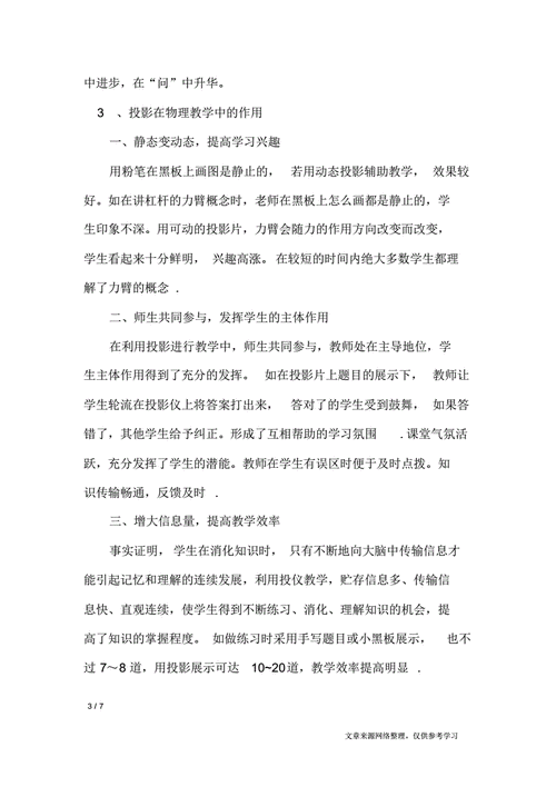 高二物理教学总结,高二物理教学总结与反思-第2张图片-星梦范文网