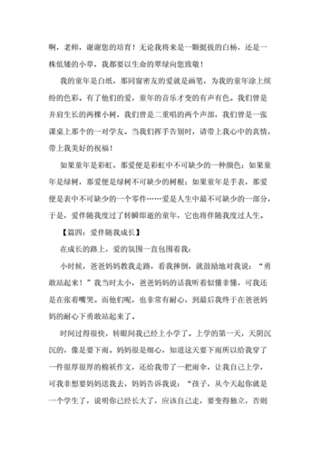 陪伴我成长的,陪伴我成长的人作文600字-第1张图片-星梦范文网