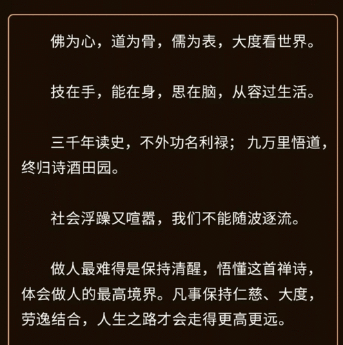 南怀瑾语录,南怀瑾语录36条精选-第3张图片-星梦范文网