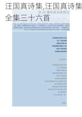 汪国真诗集,汪国真诗集全集三十六首-第2张图片-星梦范文网