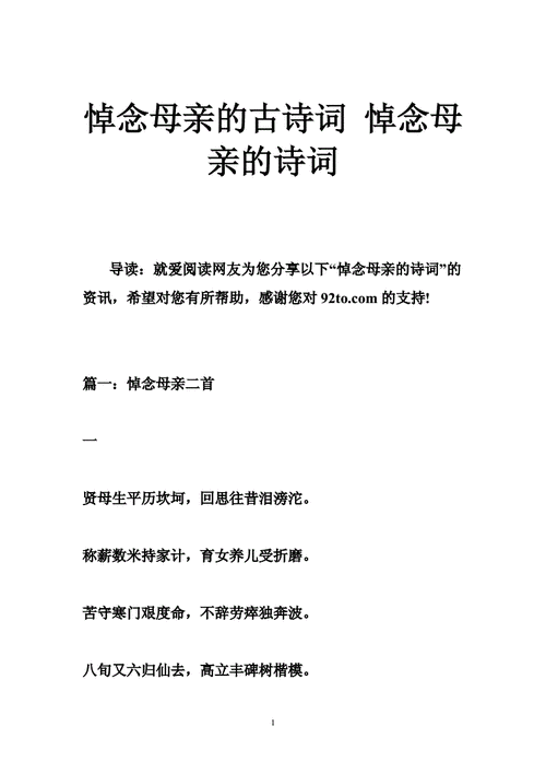 母亲节怀念去世的母亲的经典句子,母亲节怀念已逝母亲的句子-第3张图片-星梦范文网