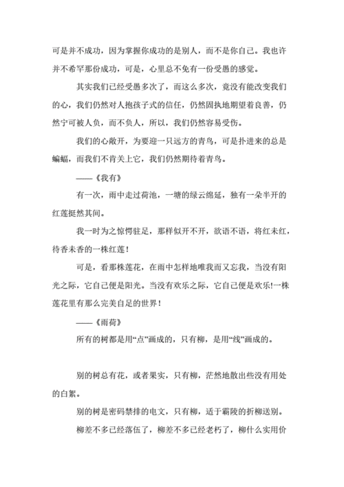 张晓风经典语录,张晓风经典语录名句