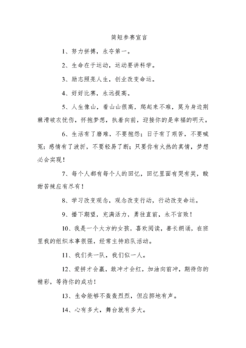 模特大赛参赛宣言,模特大赛参赛宣言一句话经典句-第1张图片-星梦范文网