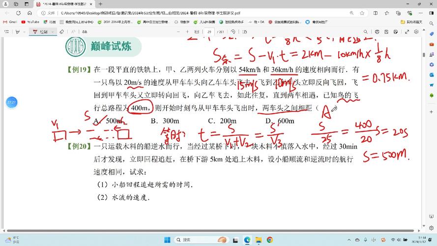 初二物理声现象,初二物理声现象知识点-第3张图片-星梦范文网