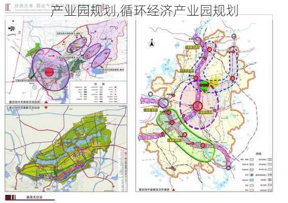 产业园规划,循环经济产业园规划-第3张图片-星梦范文网