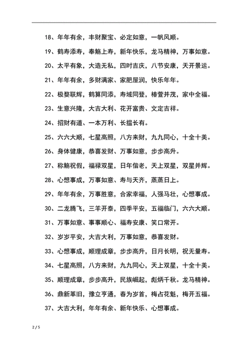 2020鼠年贺词,2020鼠年贺词4个字-第2张图片-星梦范文网