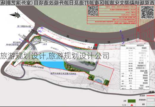 旅游规划设计,旅游规划设计公司-第3张图片-星梦范文网