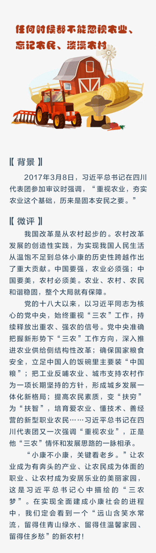 二十大感想感言,