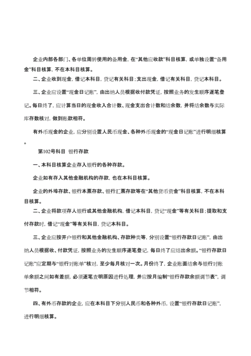 房地产开发企业会计制度,房地产开发企业会计制度是否作废