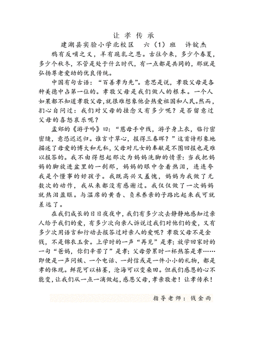 敬老作文,敬老作文600字