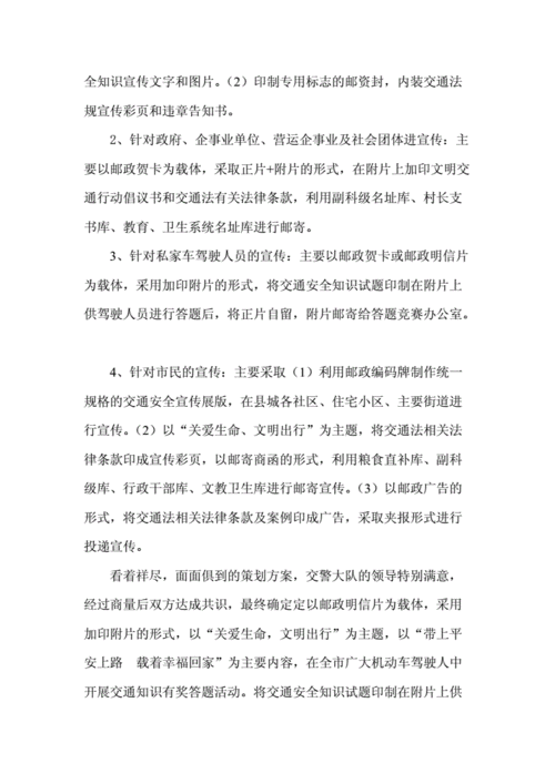 邮政营销案例,邮政营销案例分析题及答案