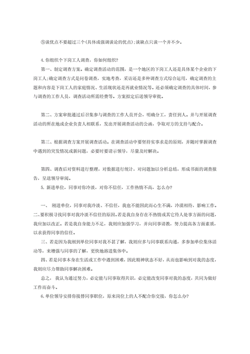 社区工作者面试题,社区工作者面试题目100及最佳答案