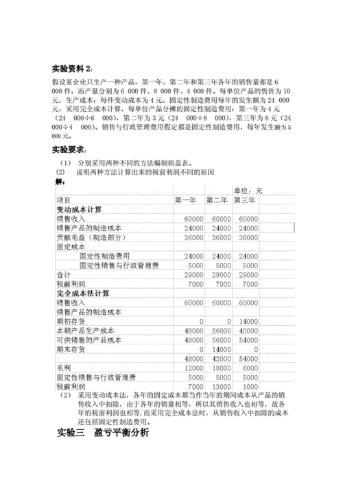 管理会计报告,管理会计报告按责任中心可以分为