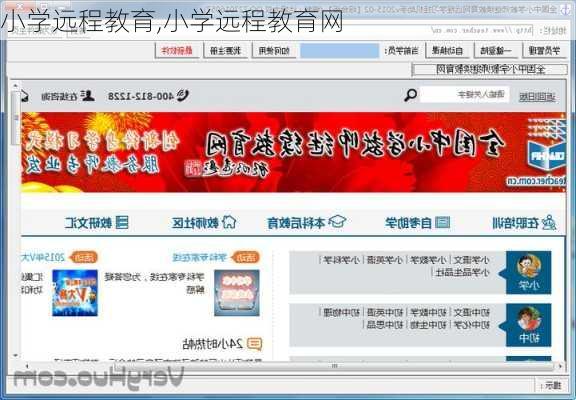 小学远程教育,小学远程教育网-第2张图片-星梦范文网