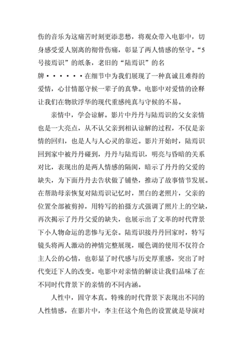 归来影评,归来影评分析