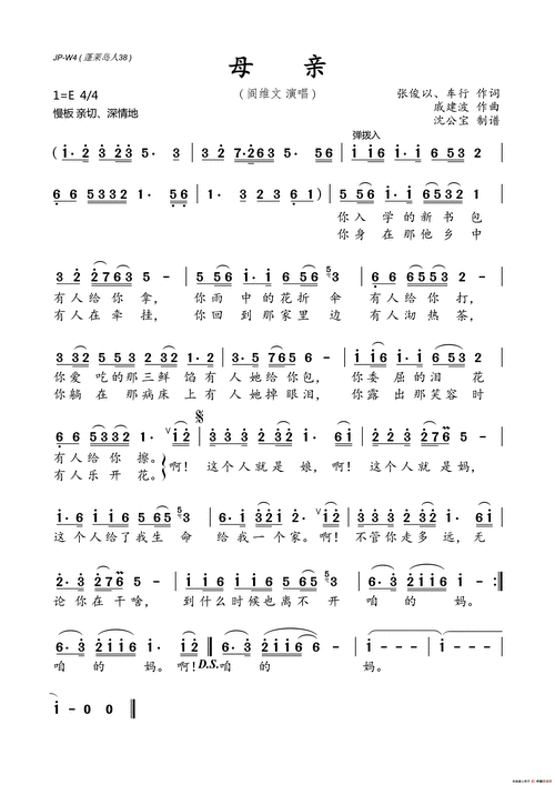 母亲的歌词,母亲的歌词完整版-第3张图片-星梦范文网