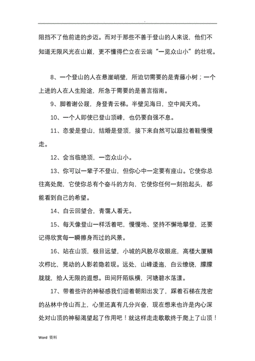 享受大自然的心情说说,走进大山享受大自然的心情说说