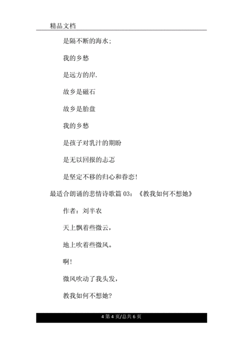 悲情文章,悲情文章经典朗诵