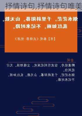 抒情诗句,抒情诗句唯美-第2张图片-星梦范文网