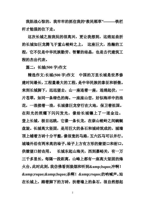 中国文化遗产作文500字,中国文化遗产作文500字左右免费