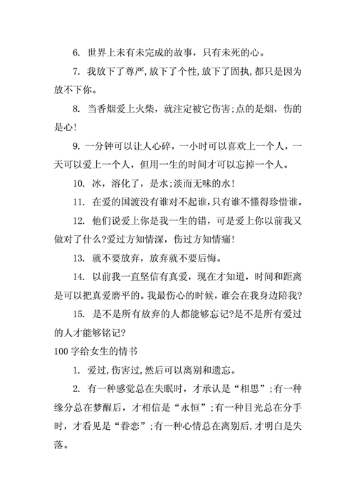 情人节文章,情人节文章100字