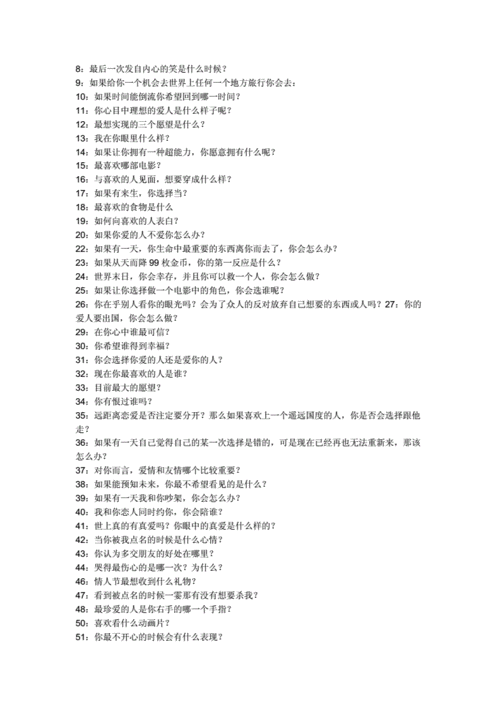 大冒险惩罚,大冒险惩罚100种-第3张图片-星梦范文网