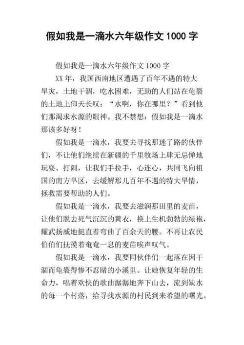 有那样一个下午,有那样一个下午作文600字-第3张图片-星梦范文网