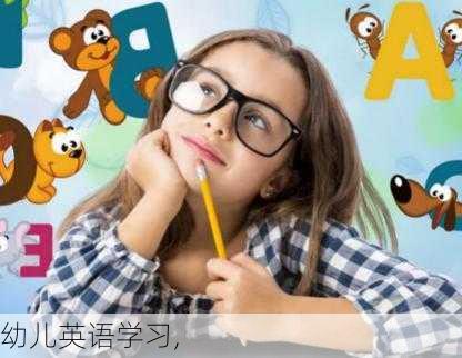 幼儿英语学习,-第3张图片-星梦范文网